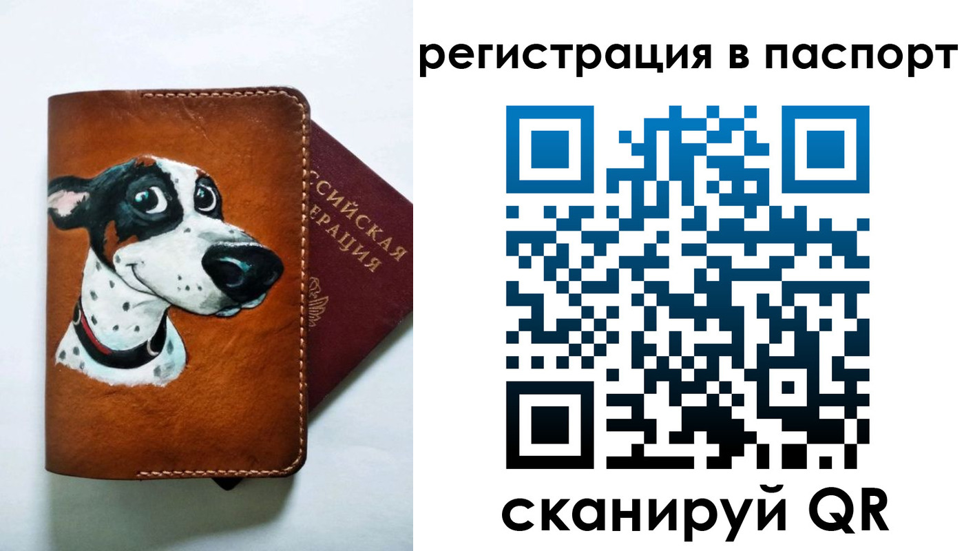 прописка штамп в Егорьевске