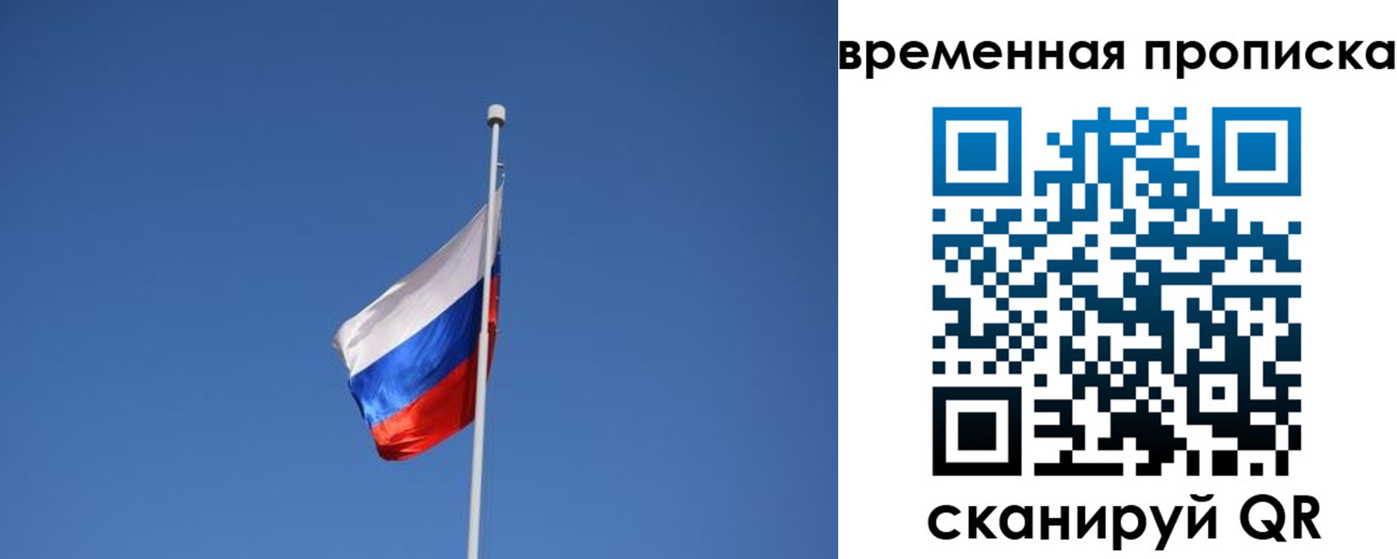временная регистрация для всех в Егорьевске