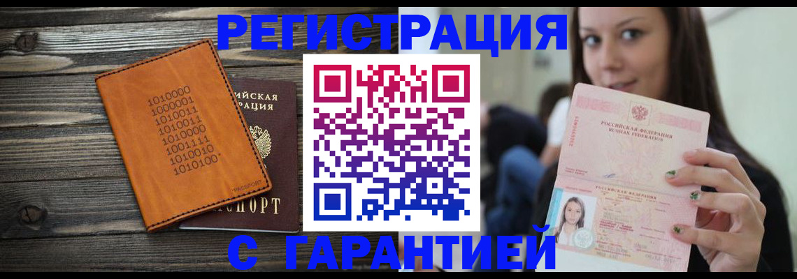 где прописаться в Егорьевске