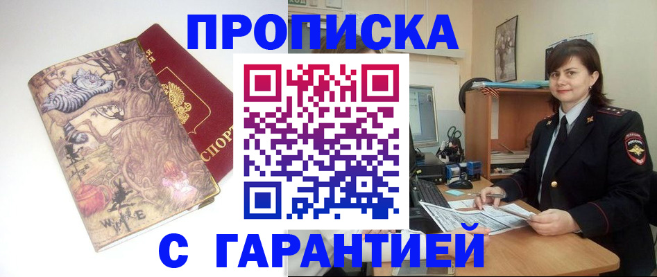 временная регистрация собственник в Егорьевске